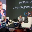 20-й ежегодный форум ЦОД День 2