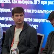 20-й ежегодный форум ЦОД День 2