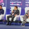 20-й ежегодный форум ЦОД День 1