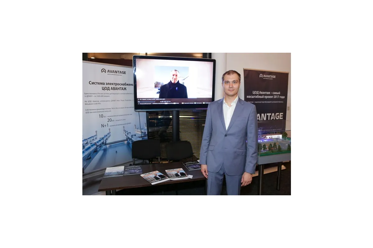 Фотографии 12-й международной конференции и выставки "ЦОД-2017"