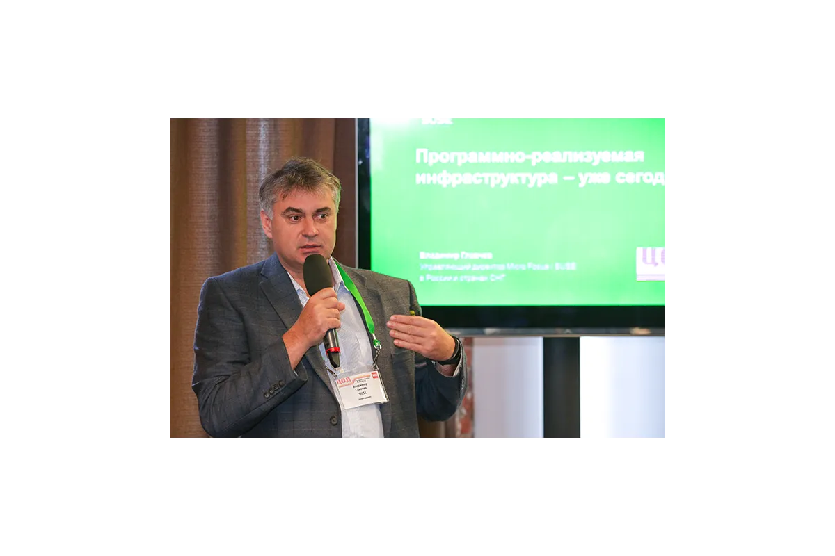 Фотографии 12-й международной конференции и выставки "ЦОД-2017"