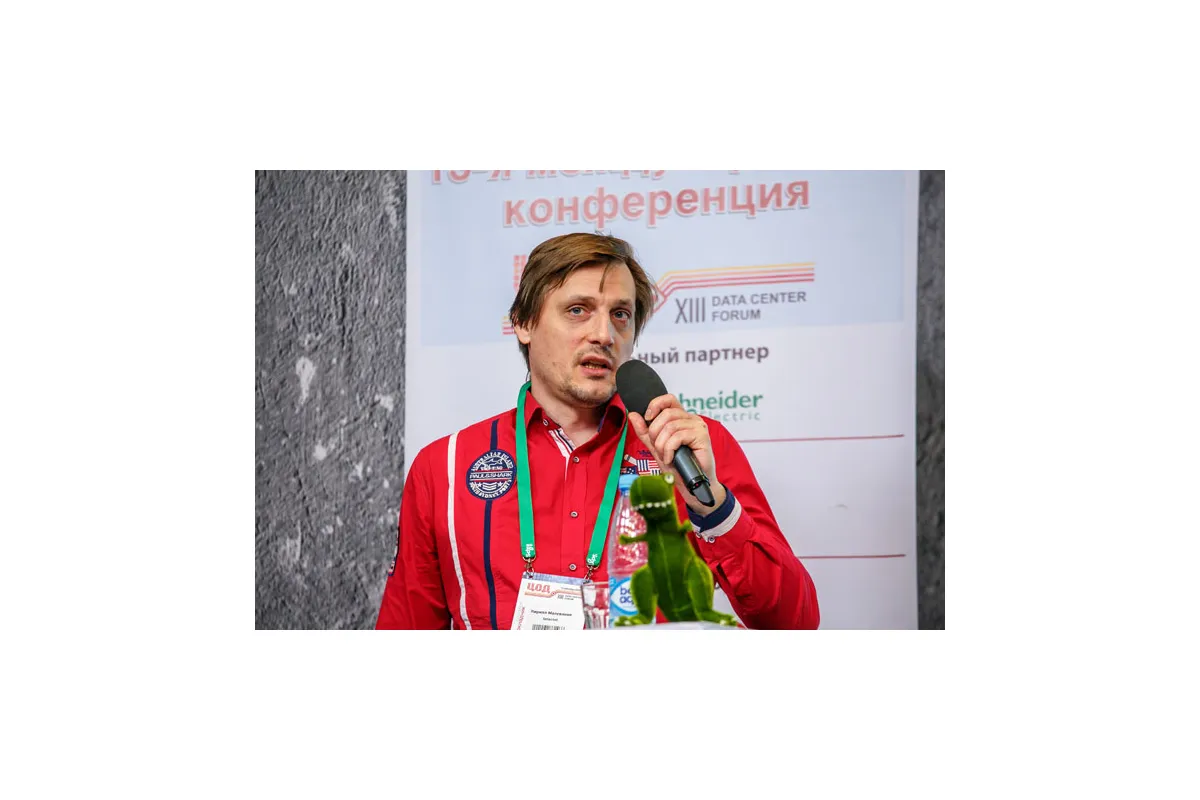 Фотографии 13-й международной конференции и выставки "ЦОД-2018"