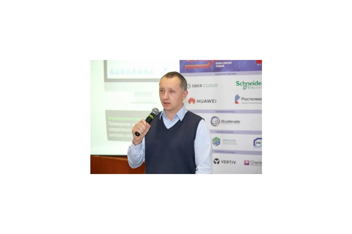 Фотографии 15-ого международного форума  &amp;quot;ЦОД&amp;quot;