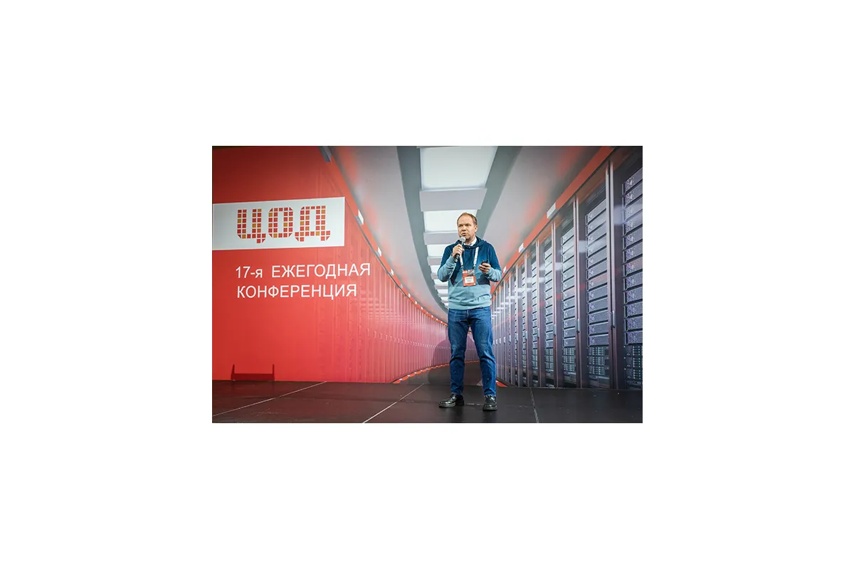 Фотографии 17-й международной конференции и выставки &amp;quot;ЦОД-2022&amp;quot;