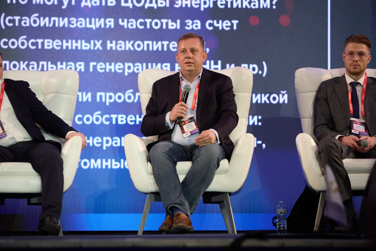 20-й ежегодный форум ЦОД День 2
